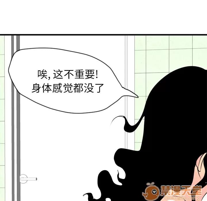 欲望 欲望人妻 | 第3话 第107页