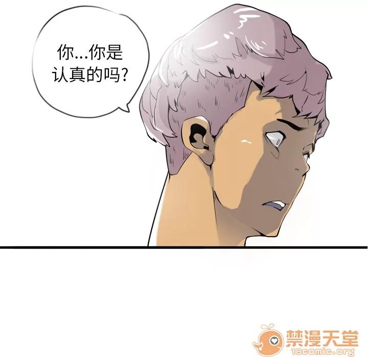 欲望 欲望人妻 | 第3话 第112页