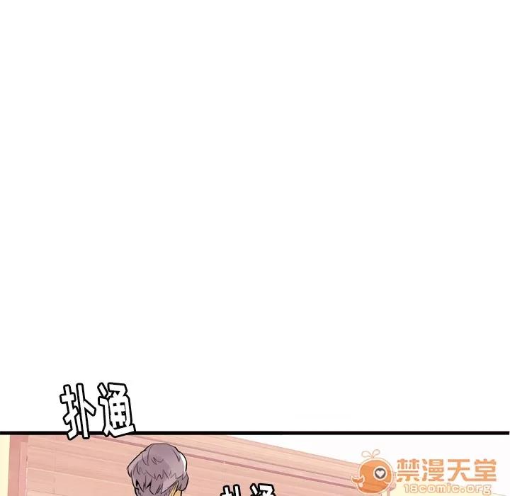 欲望 欲望人妻 | 第3话 第113页