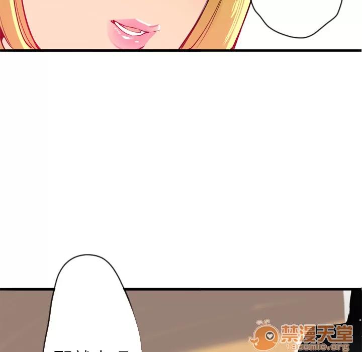 欲望 欲望人妻 | 第3话 第116页