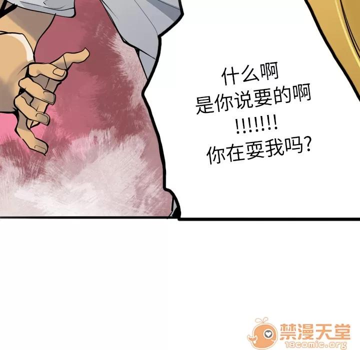 欲望 欲望人妻 | 第3话 第126页