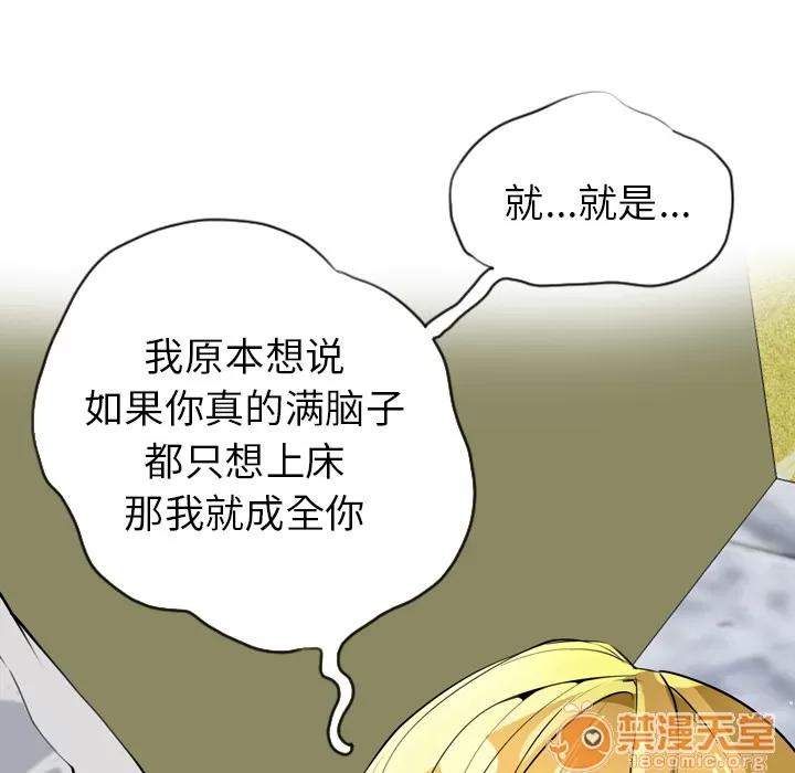 欲望 欲望人妻 | 第3话 第127页