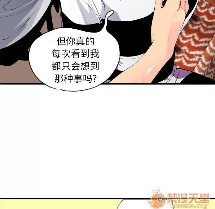 欲望 欲望人妻 | 第3话 第129页