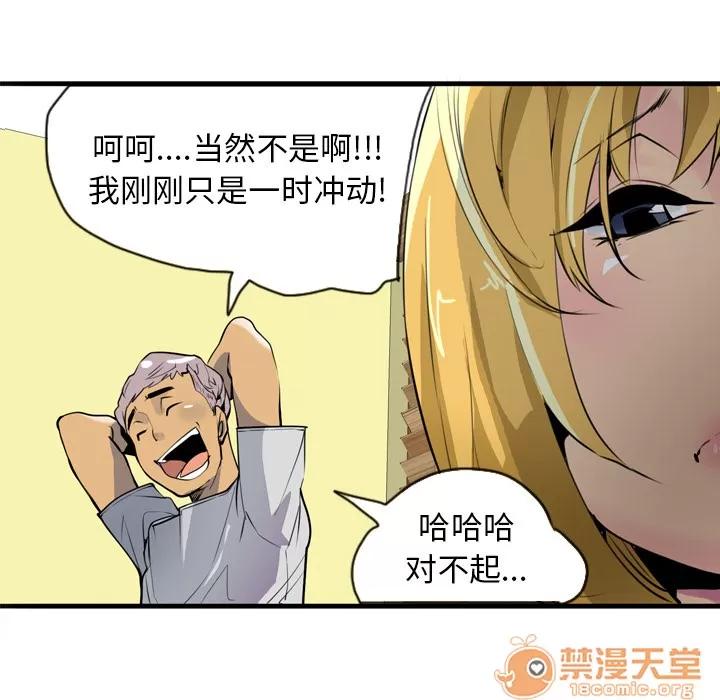 欲望 欲望人妻 | 第3话 第131页