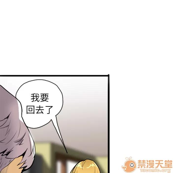 欲望 欲望人妻 | 第3话 第134页