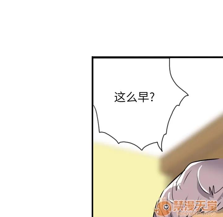 欲望 欲望人妻 | 第3话 第136页