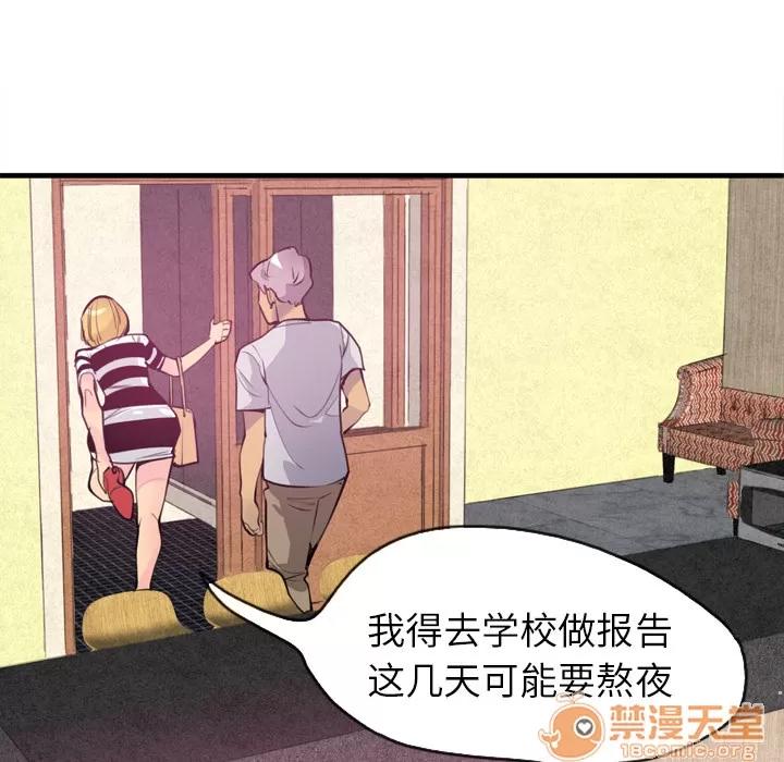 欲望 欲望人妻 | 第3话 第138页