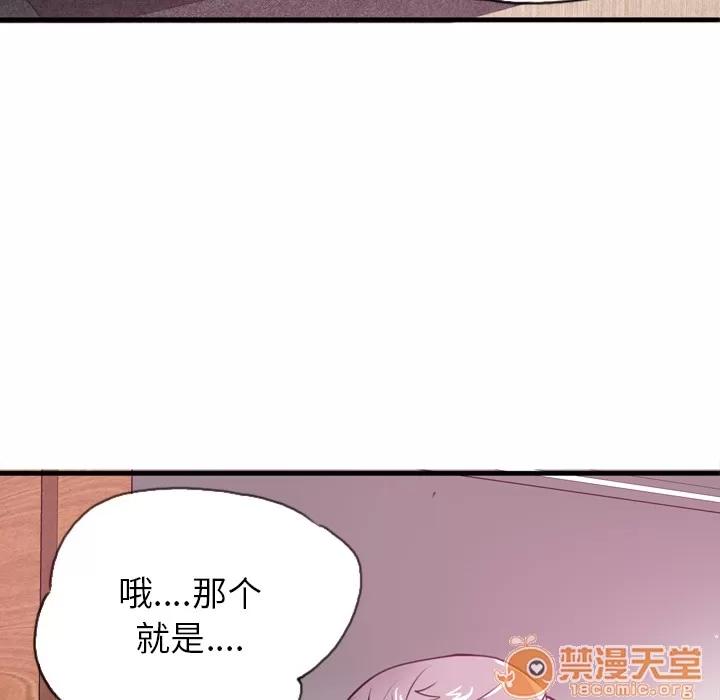 欲望 欲望人妻 | 第3话 第139页