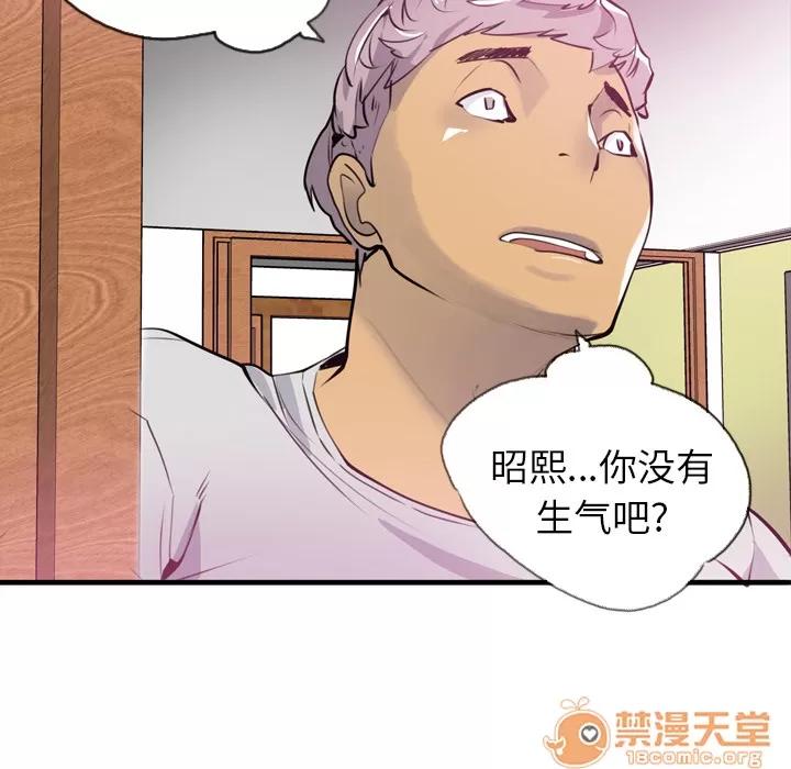 欲望 欲望人妻 | 第3话 第140页