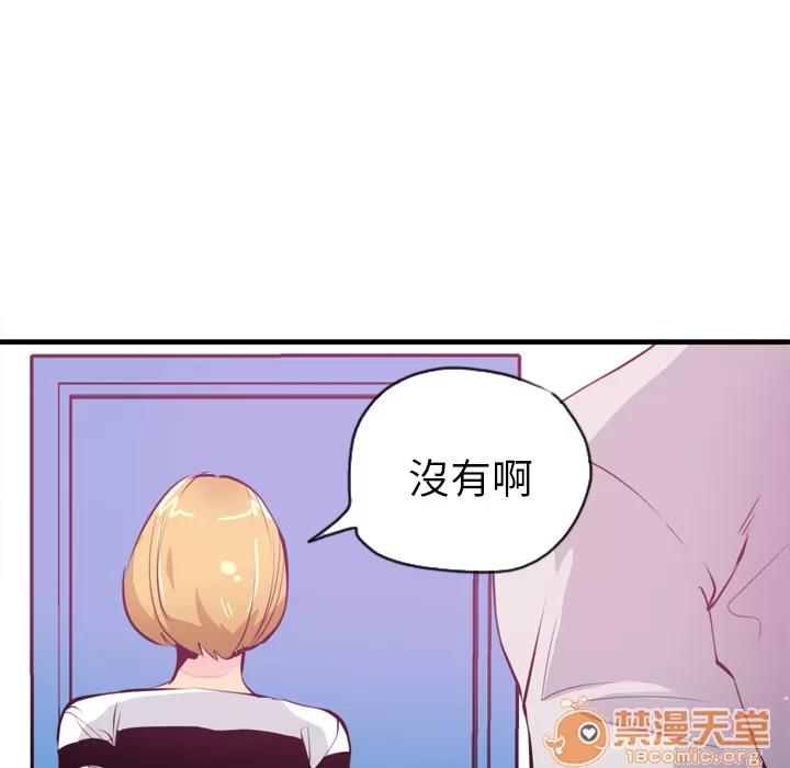 欲望 欲望人妻 | 第3话 第141页