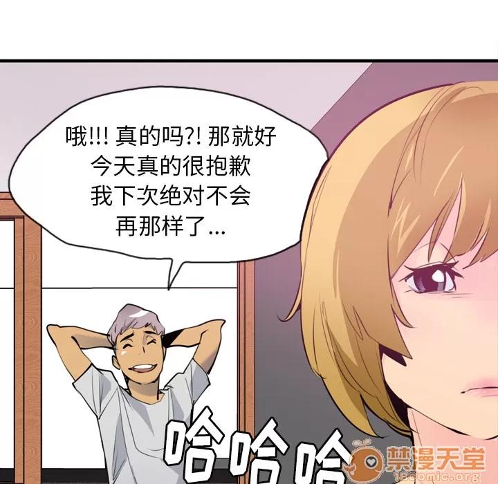 欲望 欲望人妻 | 第3话 第143页