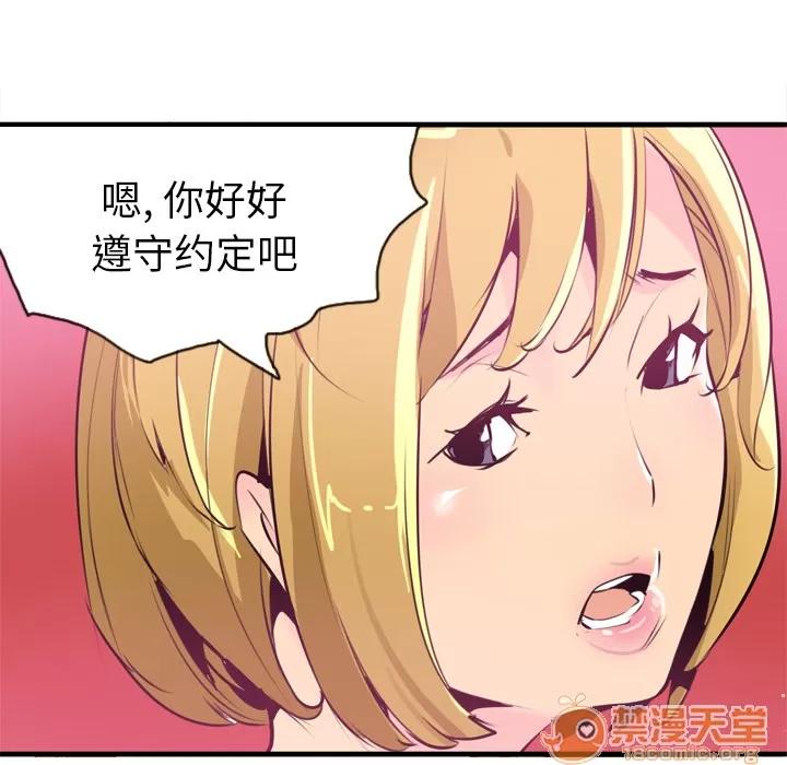 欲望 欲望人妻 | 第3话 第145页