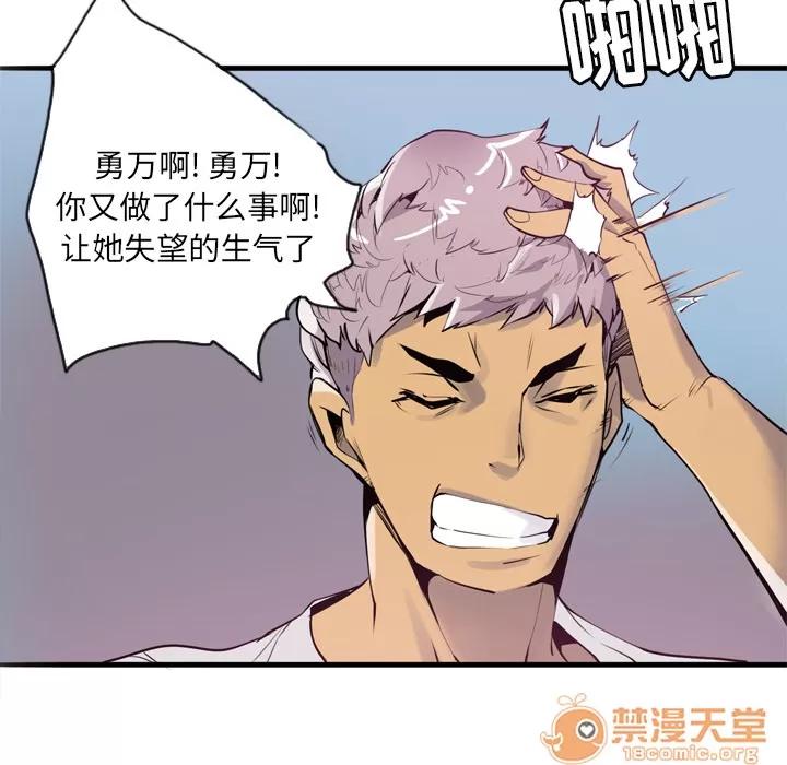 欲望 欲望人妻 | 第3话 第148页