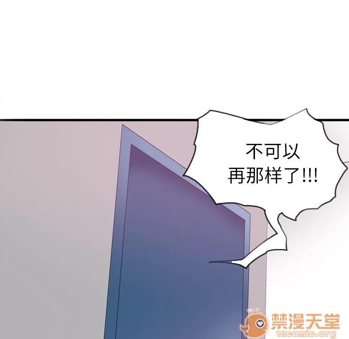 欲望 欲望人妻 | 第3话 第149页