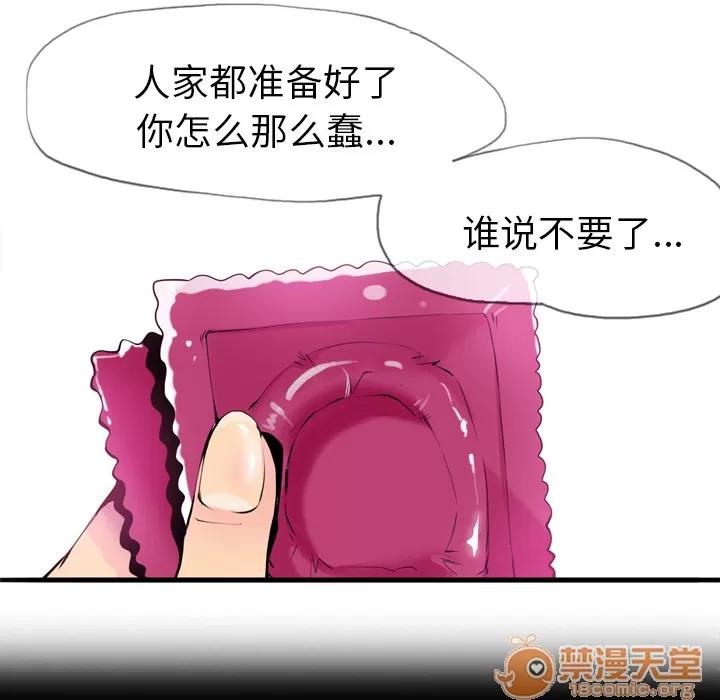 欲望 欲望人妻 | 第3话 第155页