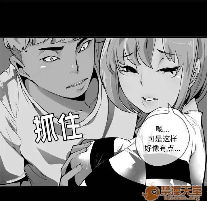 欲望 欲望人妻 | 第3话 第156页
