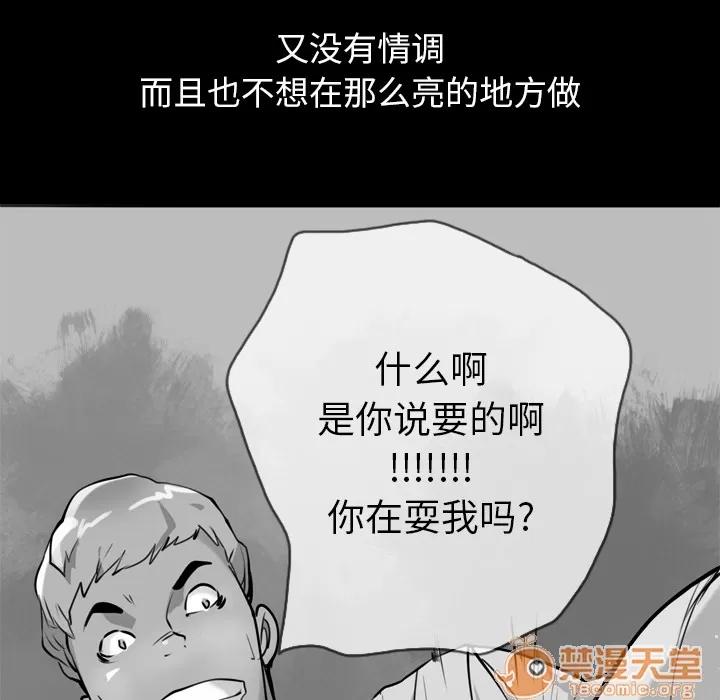 欲望 欲望人妻 | 第3话 第157页