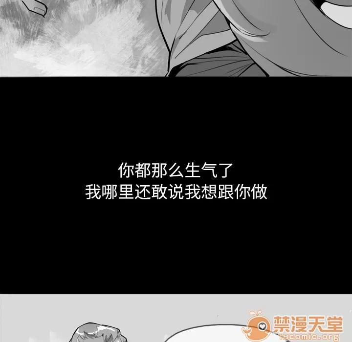 欲望 欲望人妻 | 第3话 第159页