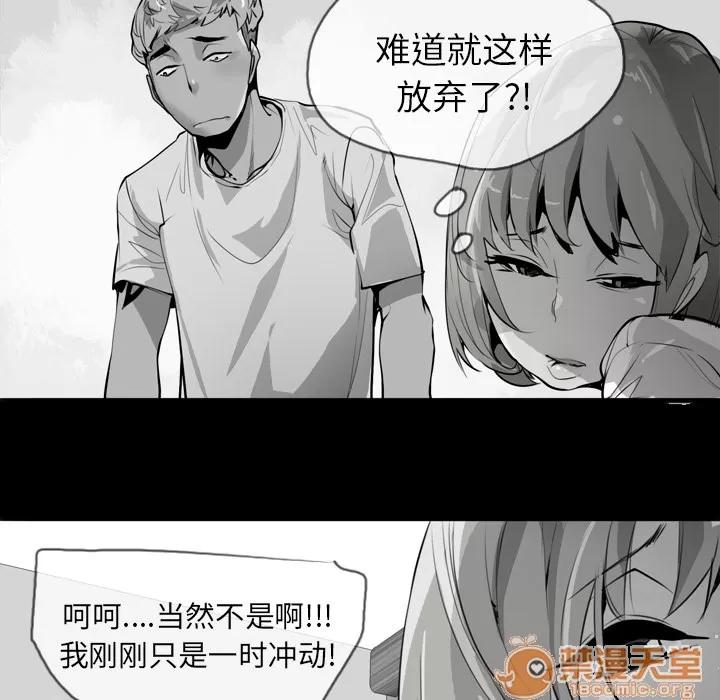 欲望 欲望人妻 | 第3话 第160页