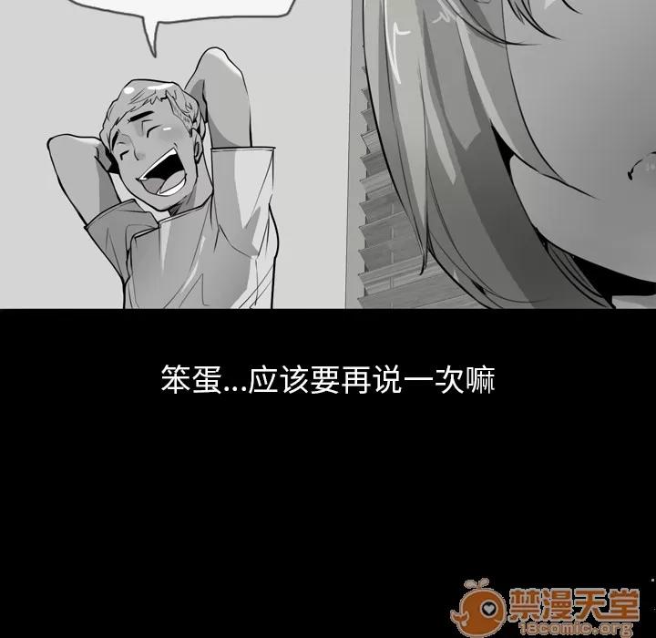 欲望 欲望人妻 | 第3话 第161页