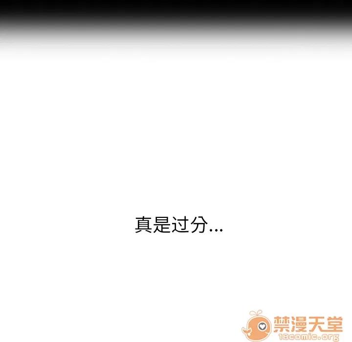 欲望 欲望人妻 | 第3话 第163页