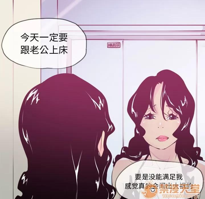 欲望 欲望人妻 | 第3话 第174页