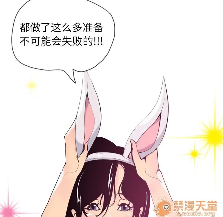 欲望 欲望人妻 | 第3话 第176页