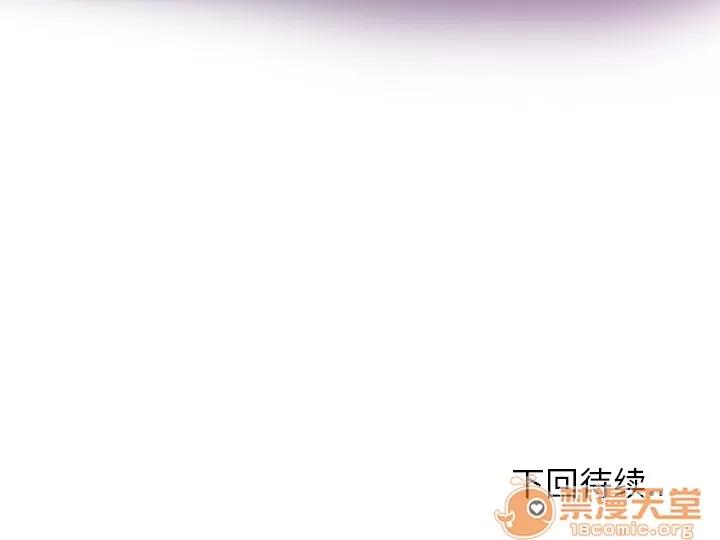 欲望 欲望人妻 | 第3话 第180页