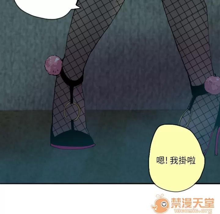 欲望 欲望人妻 | 第4话 第20页
