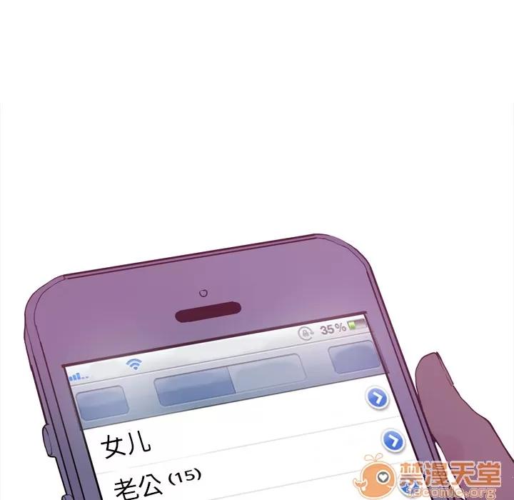 欲望 欲望人妻 | 第4话 第28页