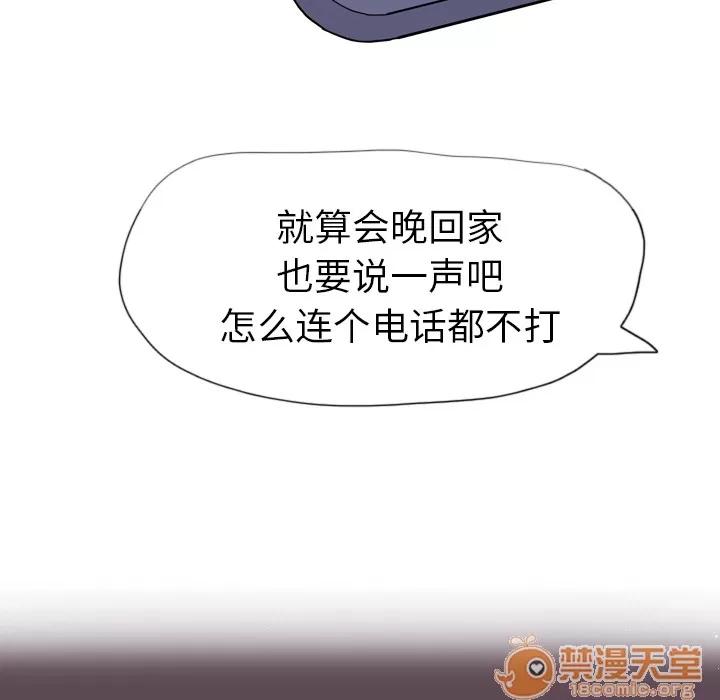 欲望 欲望人妻 | 第4话 第30页