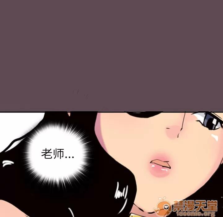 欲望 欲望人妻 | 第4话 第32页