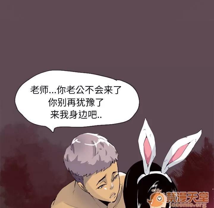 欲望 欲望人妻 | 第4话 第35页