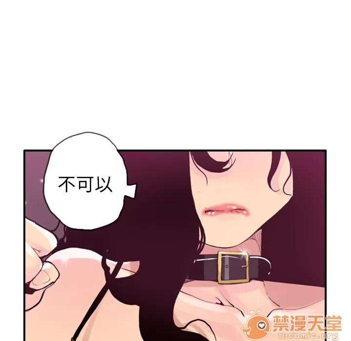 欲望 欲望人妻 | 第4话 第40页