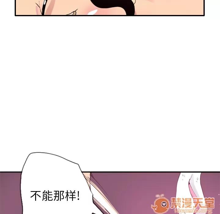 欲望 欲望人妻 | 第4话 第41页