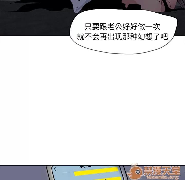 欲望 欲望人妻 | 第4话 第55页