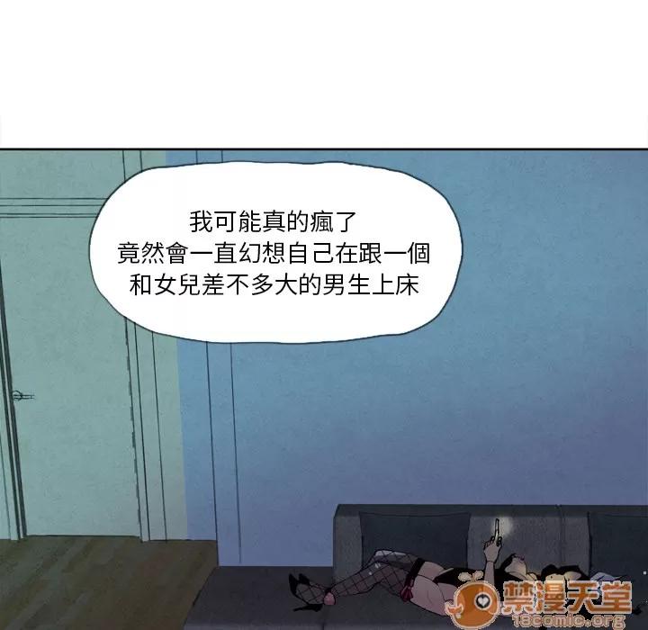 欲望 欲望人妻 | 第4话 第59页