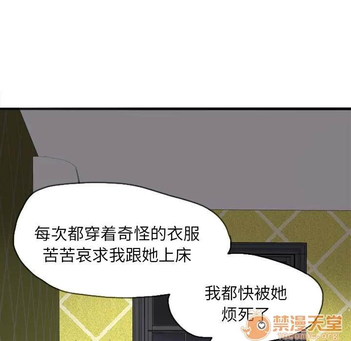欲望 欲望人妻 | 第4话 第73页