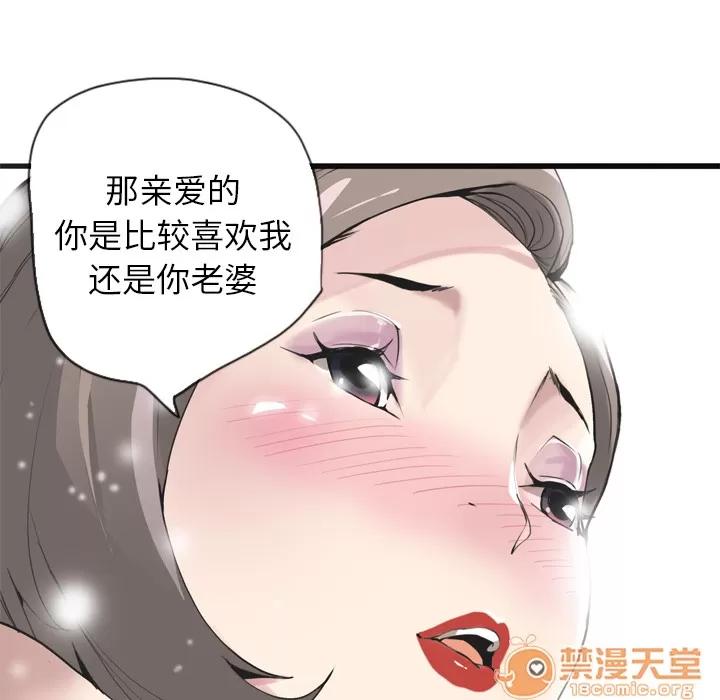 欲望 欲望人妻 | 第4话 第75页
