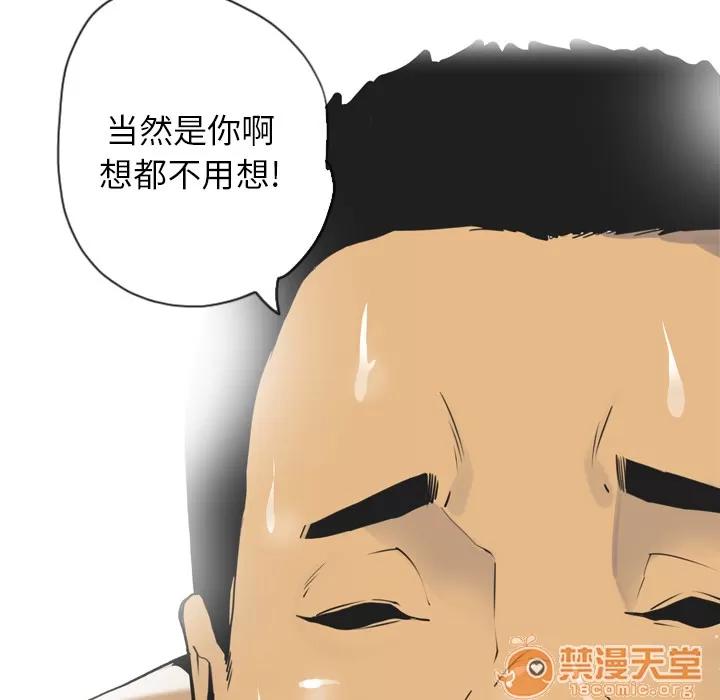 欲望 欲望人妻 | 第4话 第77页
