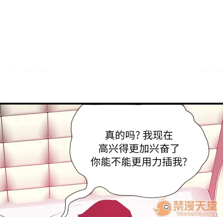 欲望 欲望人妻 | 第4话 第79页
