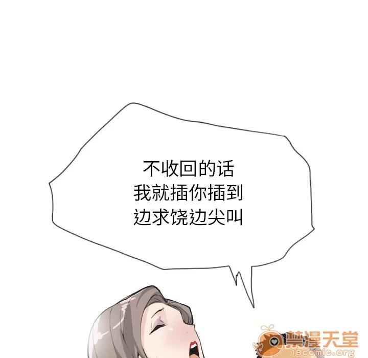 欲望 欲望人妻 | 第4话 第83页