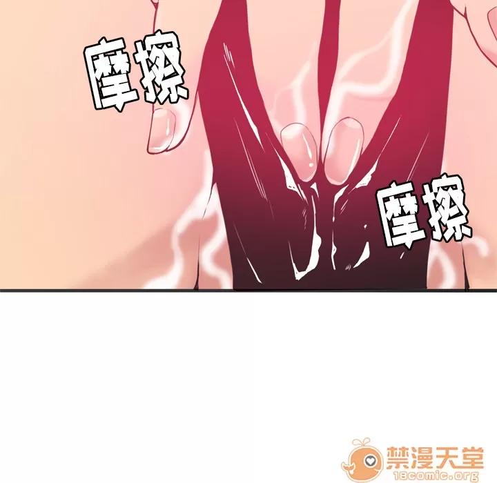 欲望 欲望人妻 | 第4话 第99页