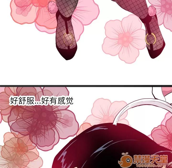 欲望 欲望人妻 | 第4话 第104页