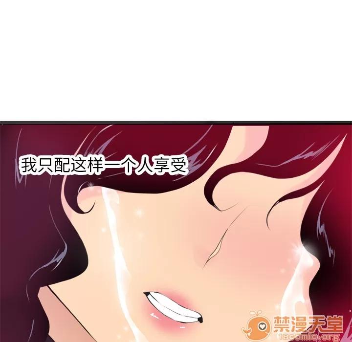 欲望 欲望人妻 | 第4话 第106页