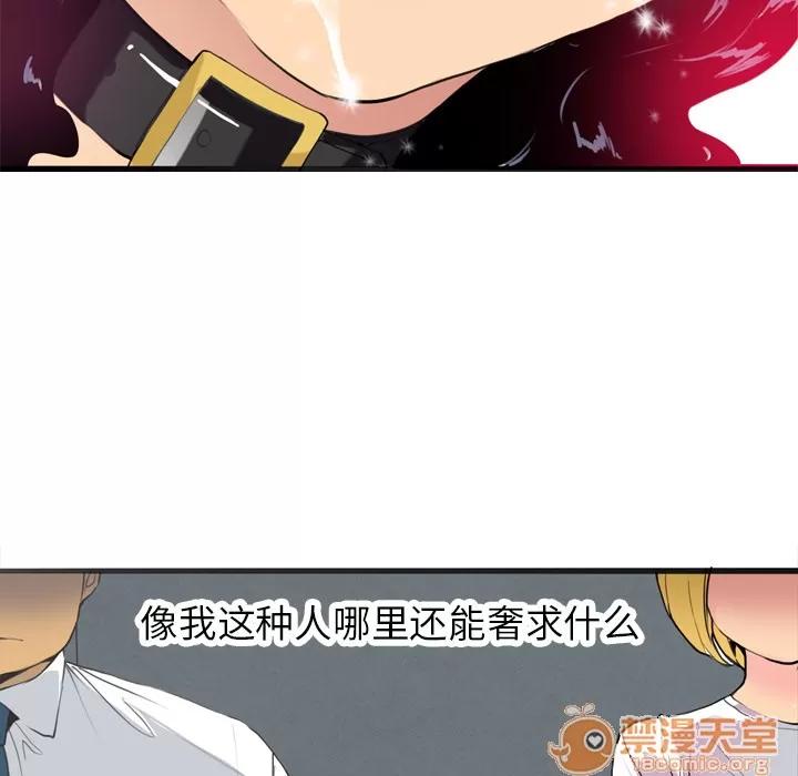欲望 欲望人妻 | 第4话 第107页