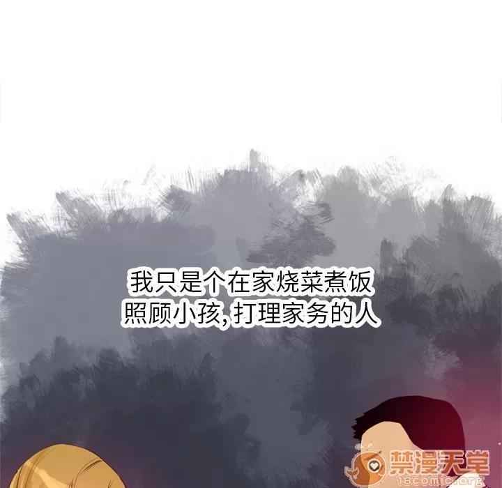 欲望 欲望人妻 | 第4话 第109页