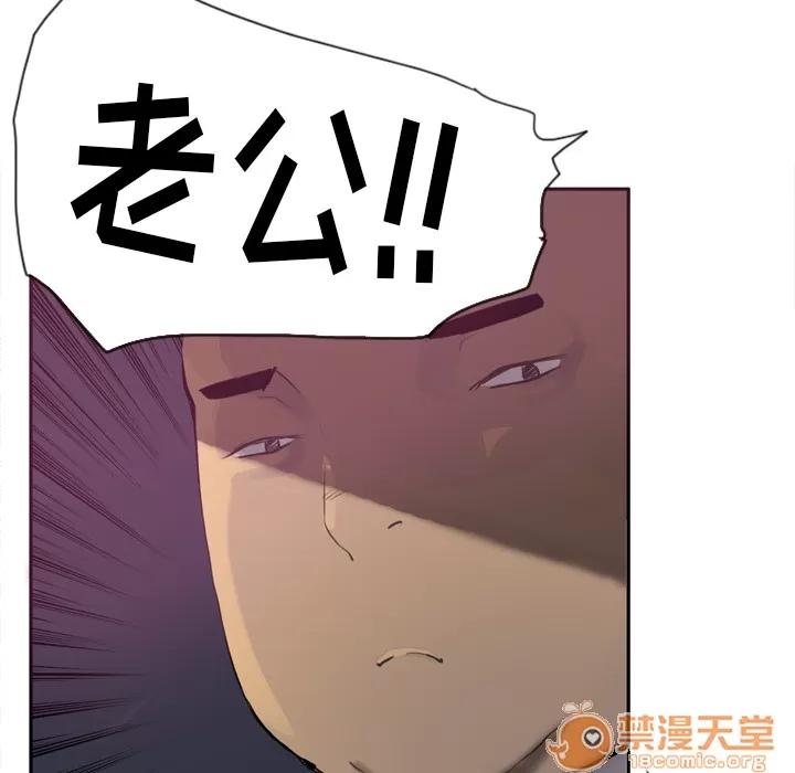 欲望 欲望人妻 | 第4话 第120页