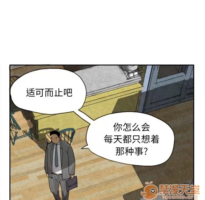 欲望 欲望人妻 | 第4话 第136页