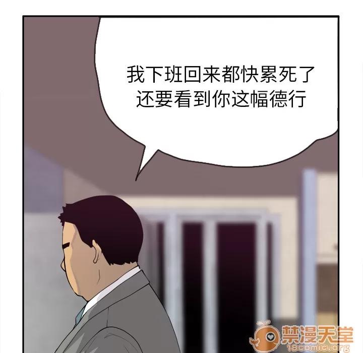 欲望 欲望人妻 | 第4话 第138页